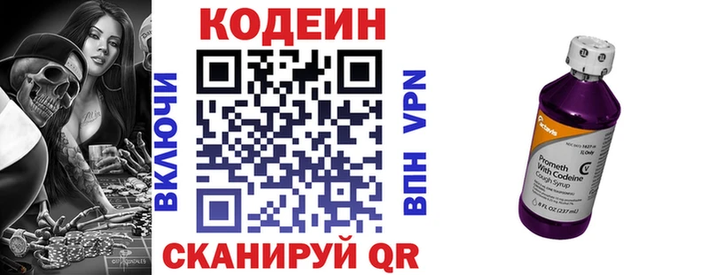 наркота  блэк спрут вход  Кодеин Purple Drank  Задонск 