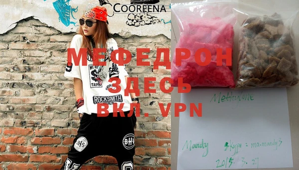 мяу мяу кристалл Алзамай