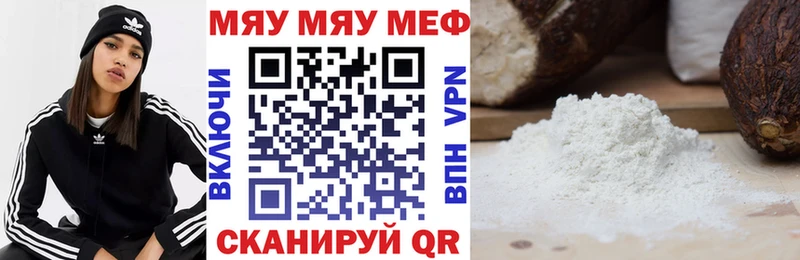 хочу   Задонск  МЕФ мука 