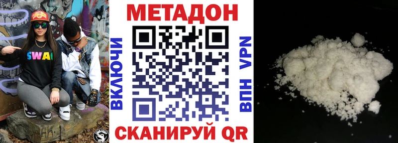 МЕТАДОН VHQ  Задонск 