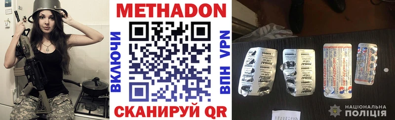 МЕТАДОН мёд Задонск